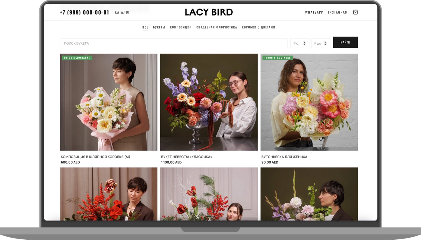 Витрина магазина на десктопе — tenant.lacybird.com